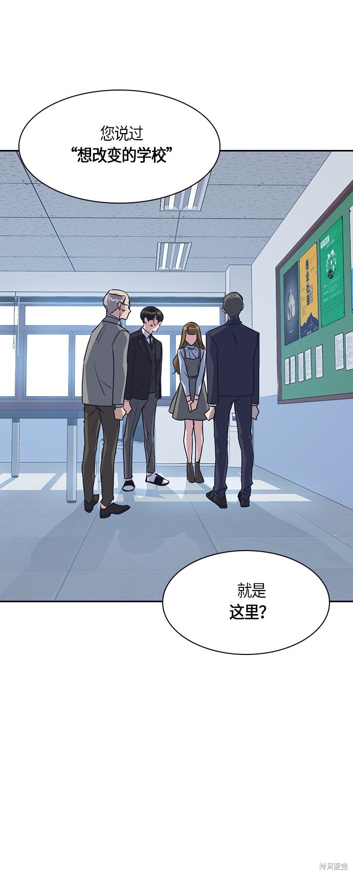 《痞子学霸》漫画最新章节第8话免费下拉式在线观看章节第【44】张图片