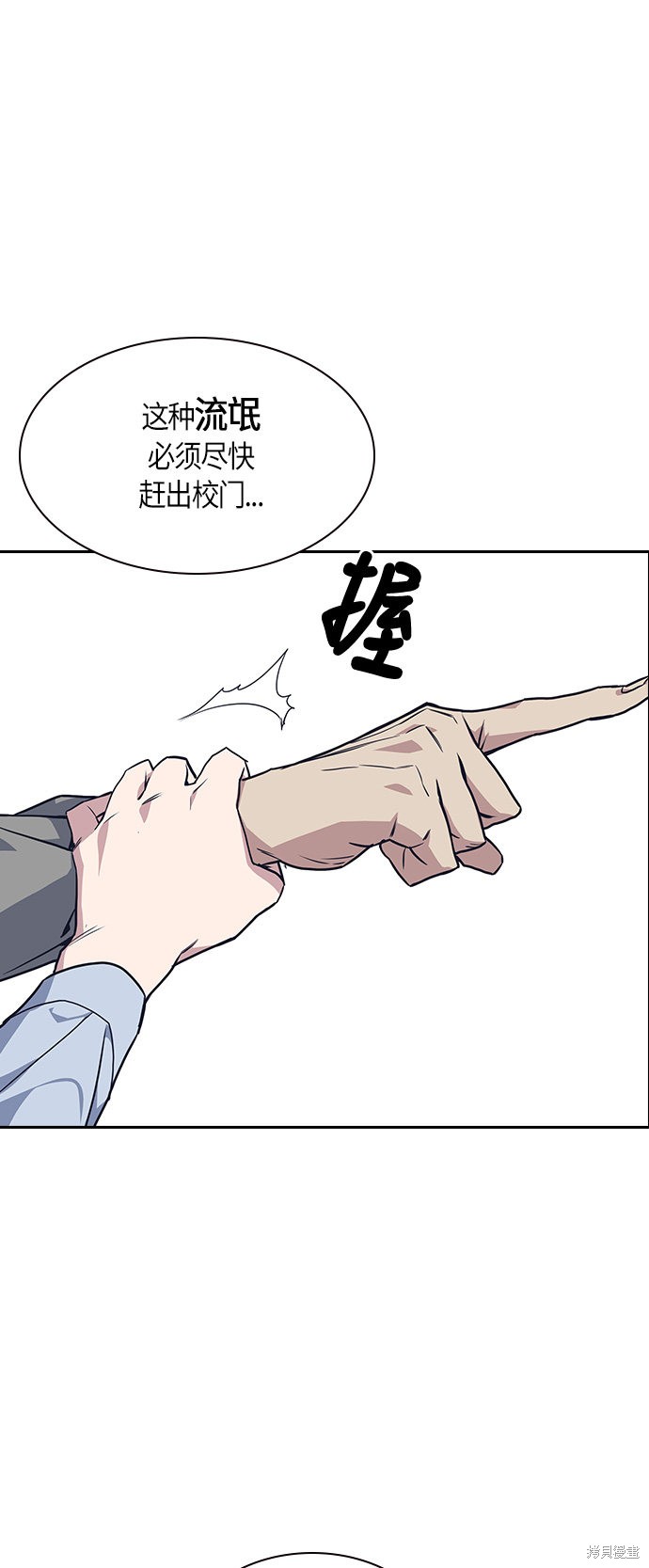 《痞子学霸》漫画最新章节第8话免费下拉式在线观看章节第【19】张图片