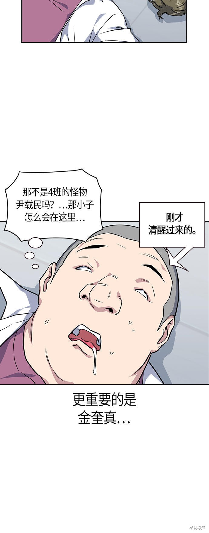 《痞子学霸》漫画最新章节第17话免费下拉式在线观看章节第【32】张图片