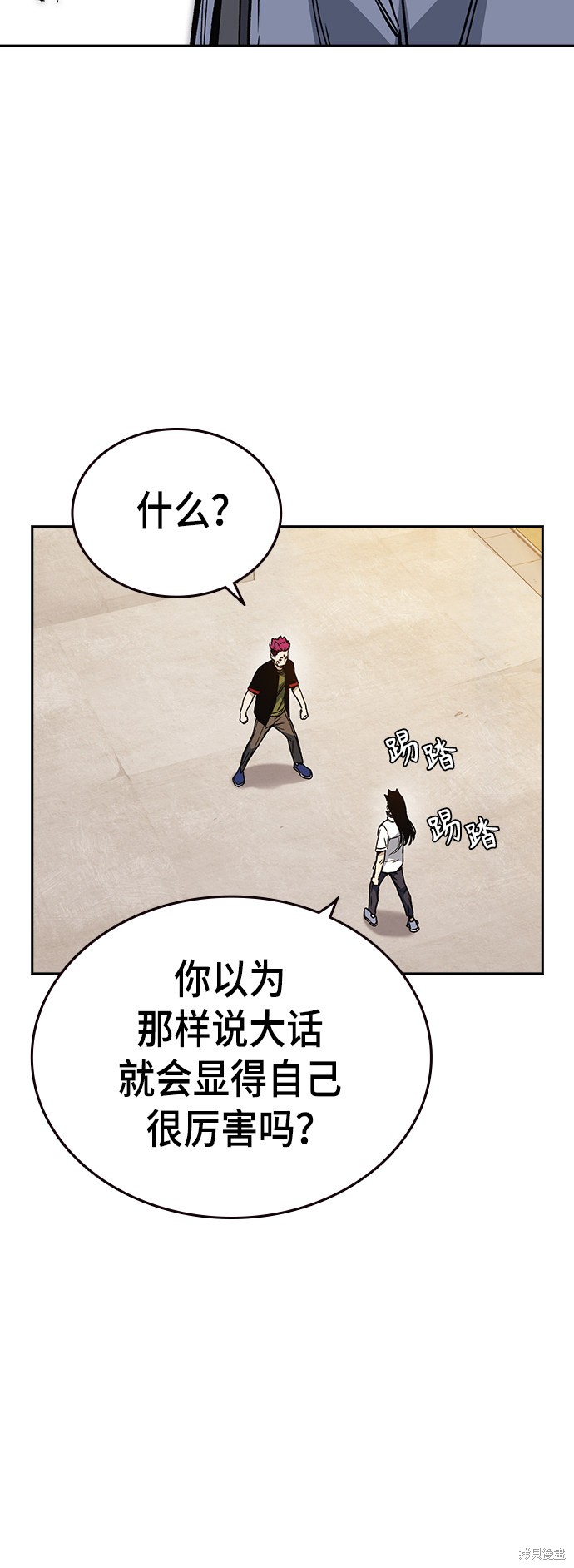 《痞子学霸》漫画最新章节第2季第024话免费下拉式在线观看章节第【28】张图片