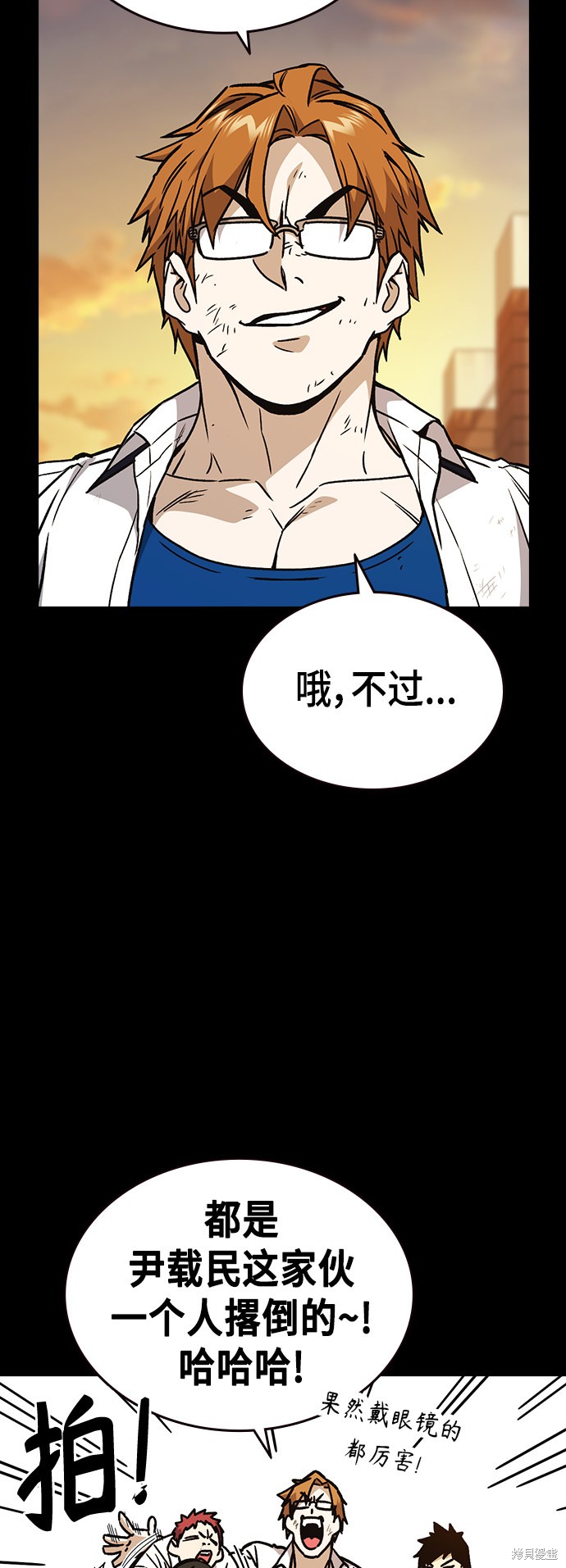 《痞子学霸》漫画最新章节第2季第030话免费下拉式在线观看章节第【14】张图片