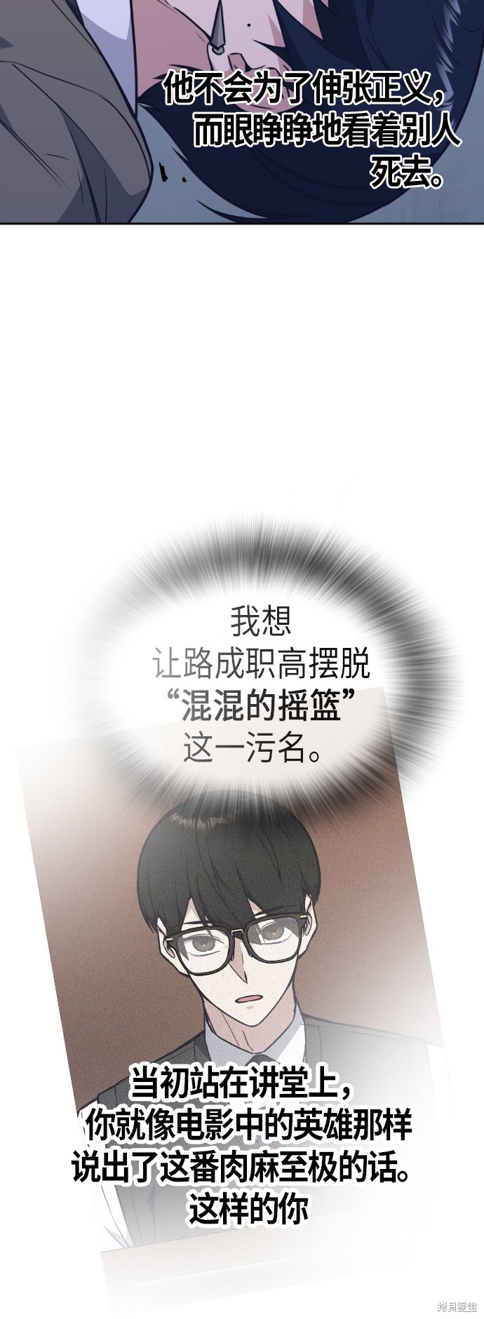 《痞子学霸》漫画最新章节第90话免费下拉式在线观看章节第【44】张图片