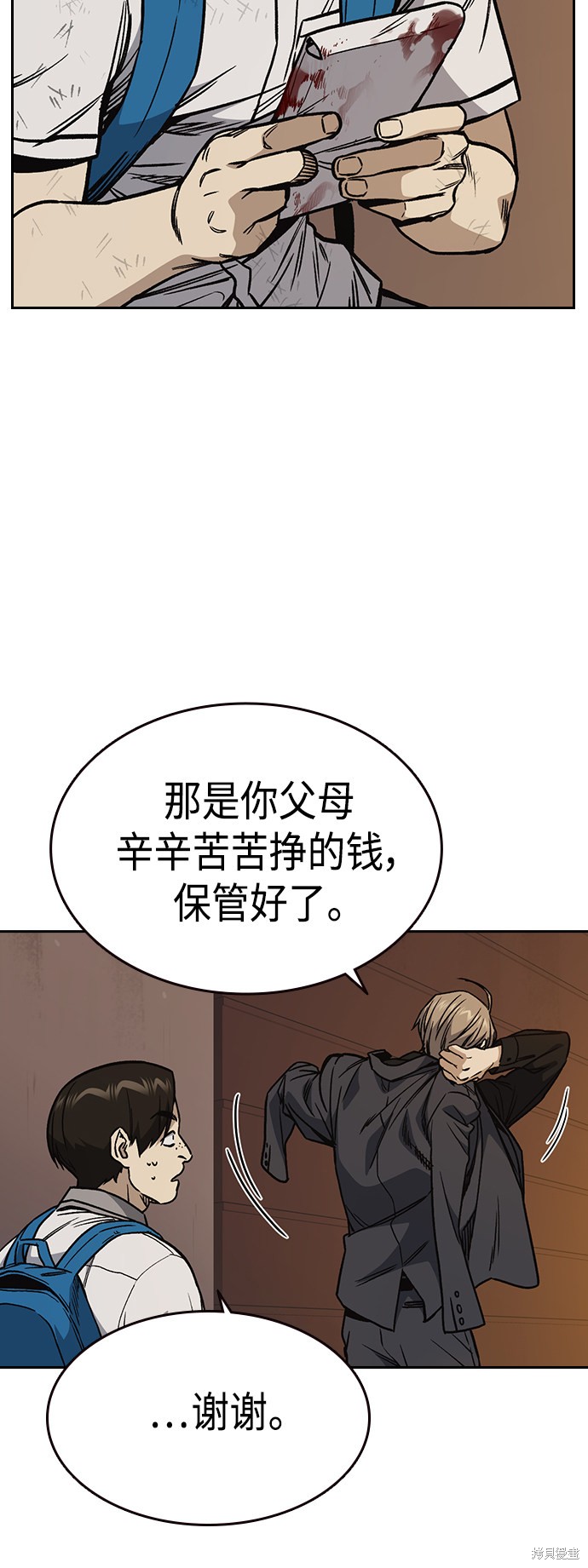 《痞子学霸》漫画最新章节第2季第034话免费下拉式在线观看章节第【15】张图片