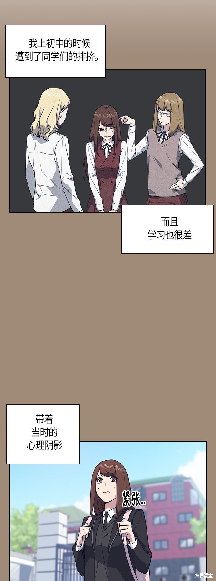 《痞子学霸》漫画最新章节第15话免费下拉式在线观看章节第【27】张图片