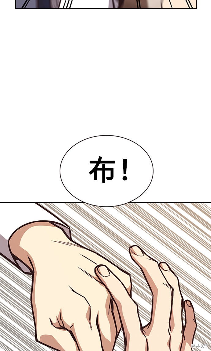 《痞子学霸》漫画最新章节第34话免费下拉式在线观看章节第【89】张图片