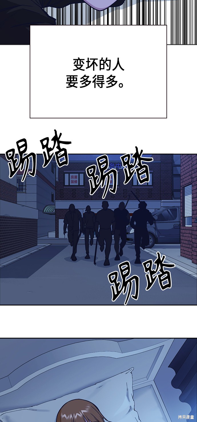 《痞子学霸》漫画最新章节第113话免费下拉式在线观看章节第【78】张图片