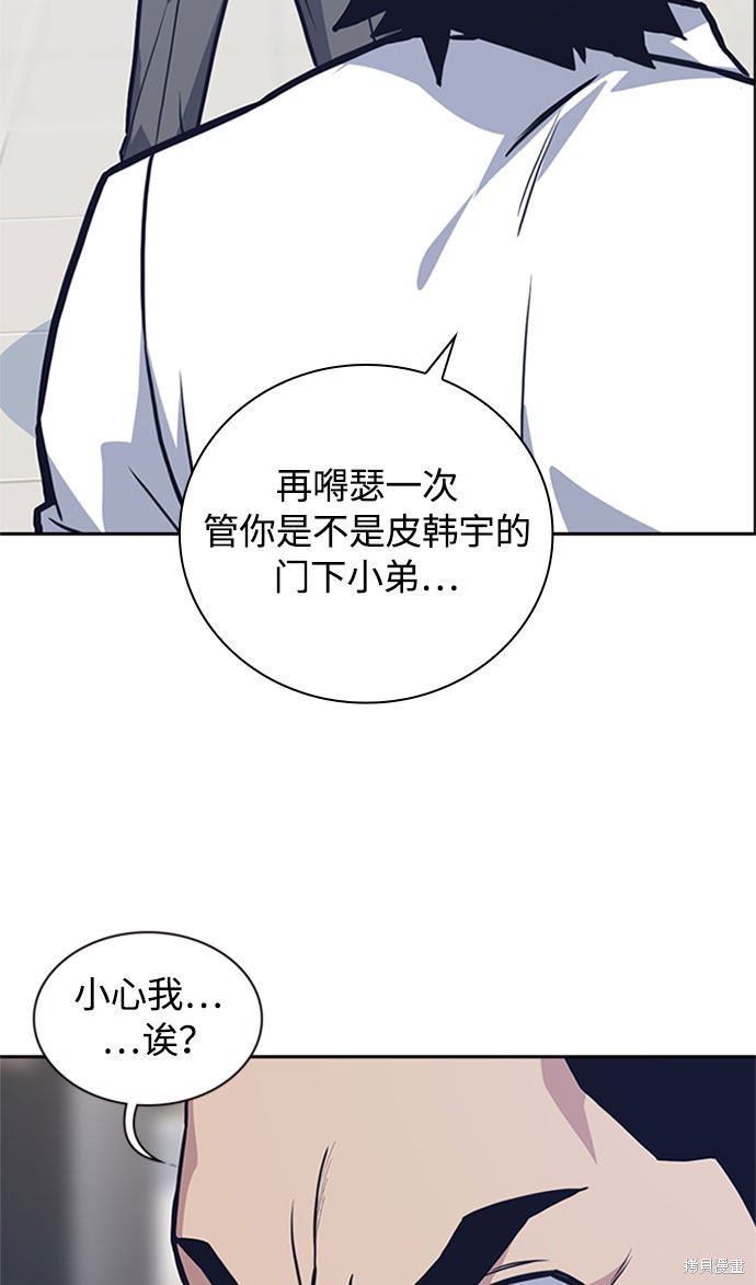 《痞子学霸》漫画最新章节第46话免费下拉式在线观看章节第【101】张图片