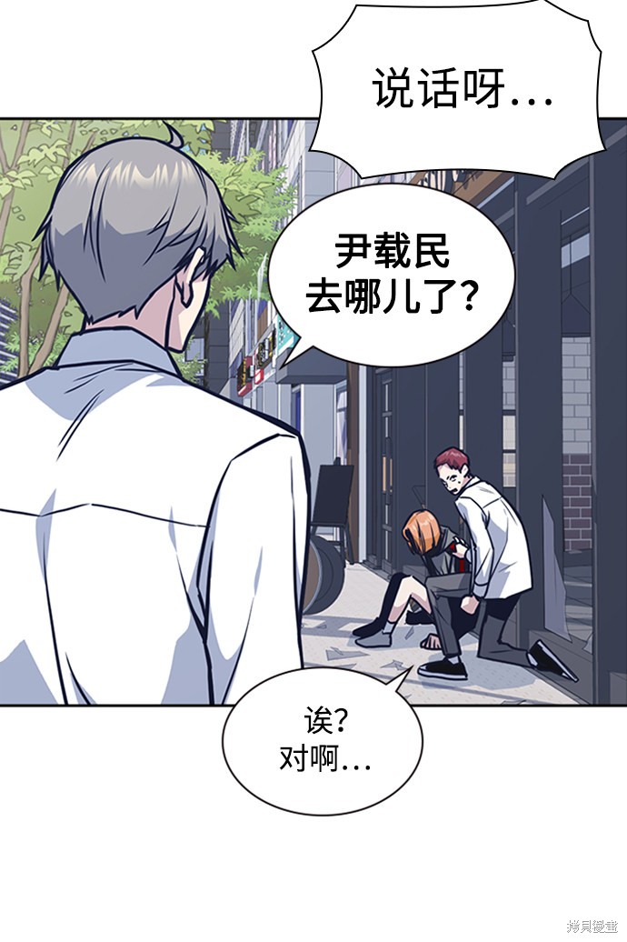 《痞子学霸》漫画最新章节第44话免费下拉式在线观看章节第【104】张图片