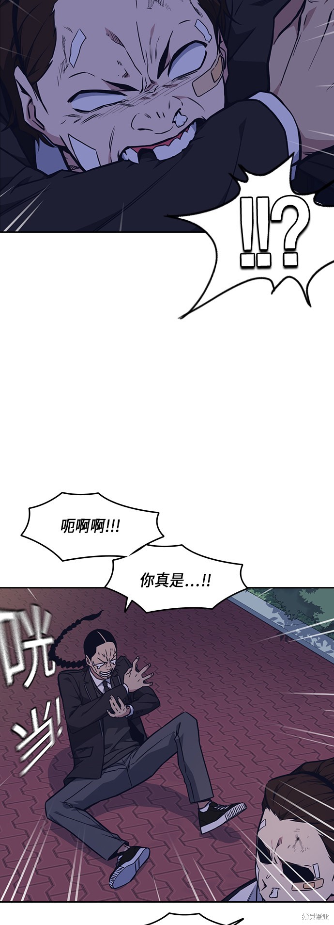 《痞子学霸》漫画最新章节第61话免费下拉式在线观看章节第【5】张图片