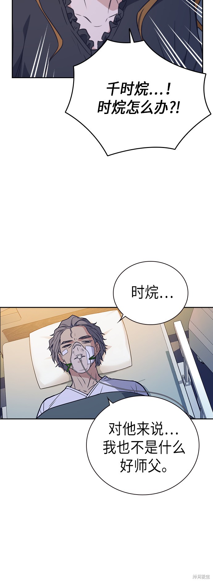 《痞子学霸》漫画最新章节第95话免费下拉式在线观看章节第【25】张图片