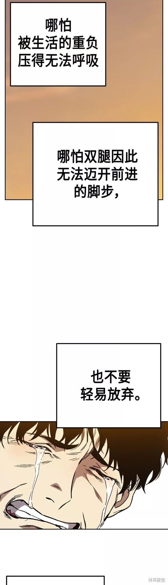 《痞子学霸》漫画最新章节第2季第042话免费下拉式在线观看章节第【54】张图片