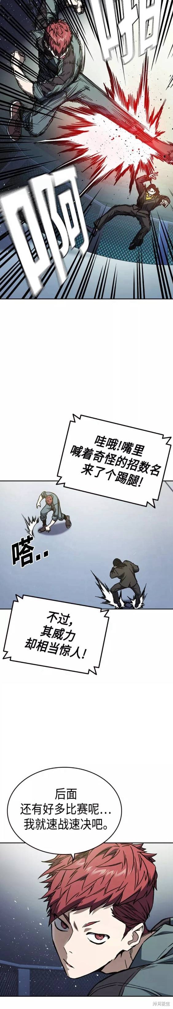 《痞子学霸》漫画最新章节第2季第055话免费下拉式在线观看章节第【8】张图片