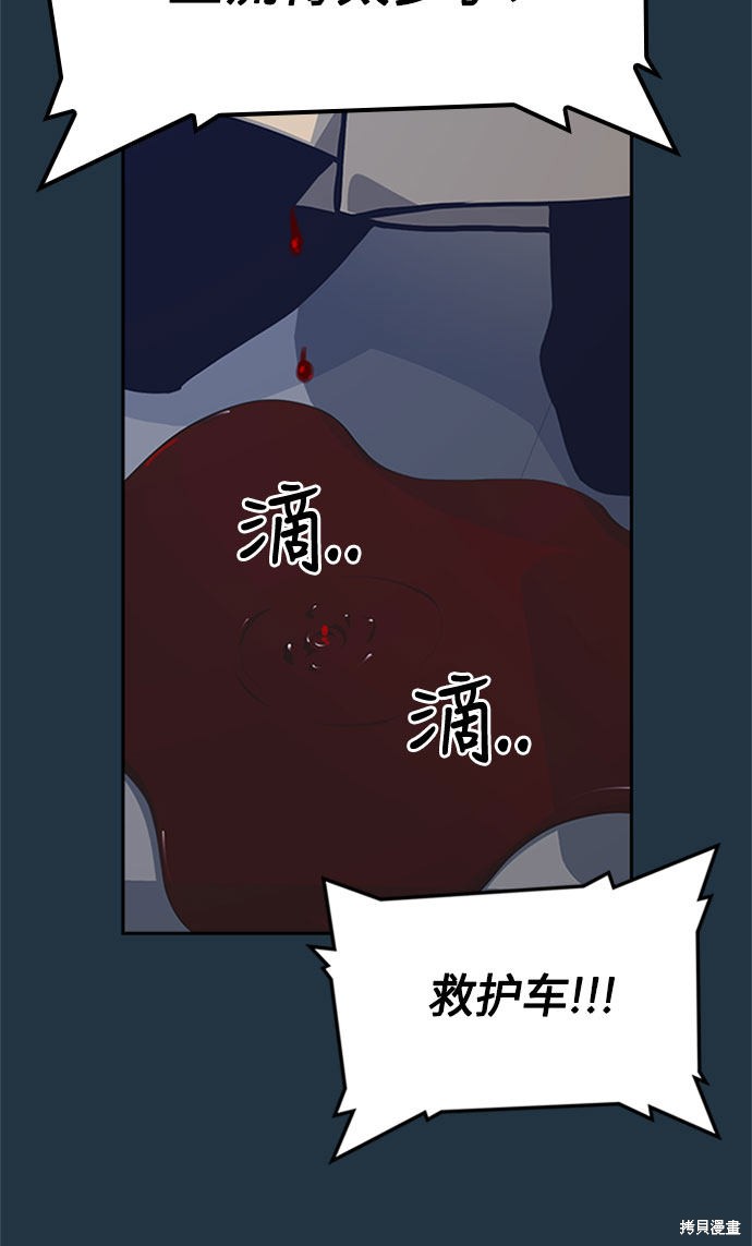 《痞子学霸》漫画最新章节第46话免费下拉式在线观看章节第【75】张图片