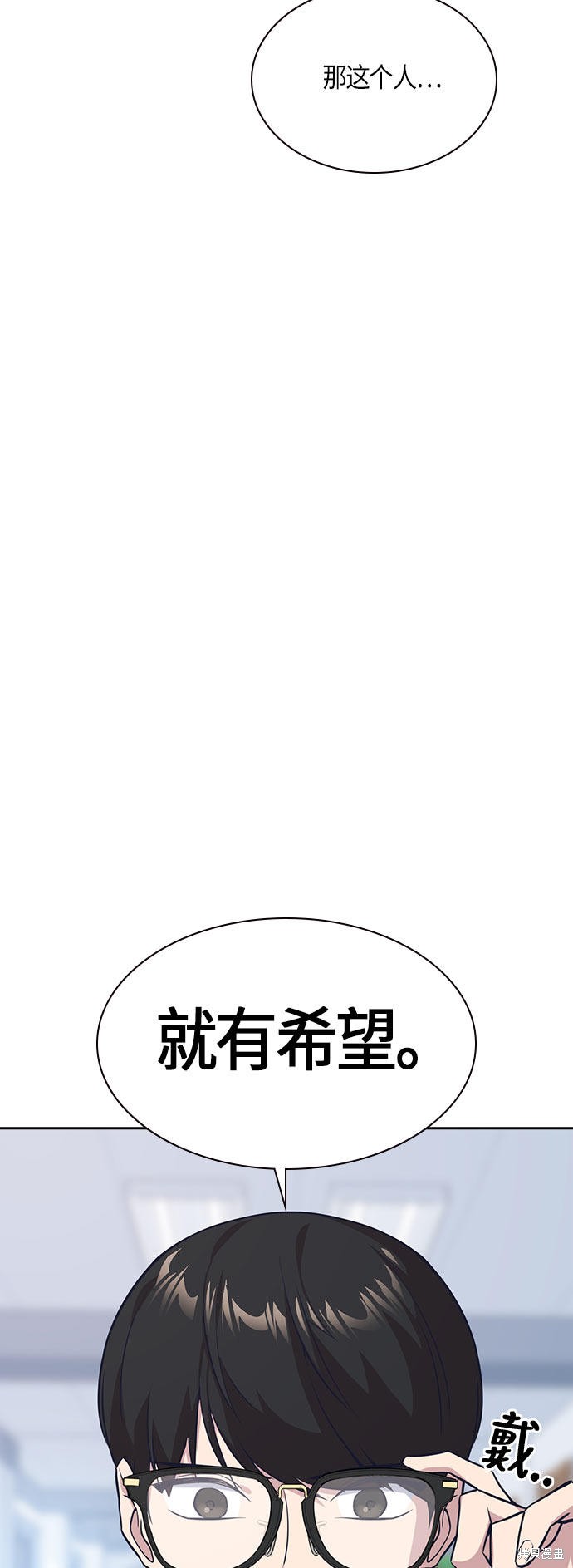 《痞子学霸》漫画最新章节第21话免费下拉式在线观看章节第【36】张图片