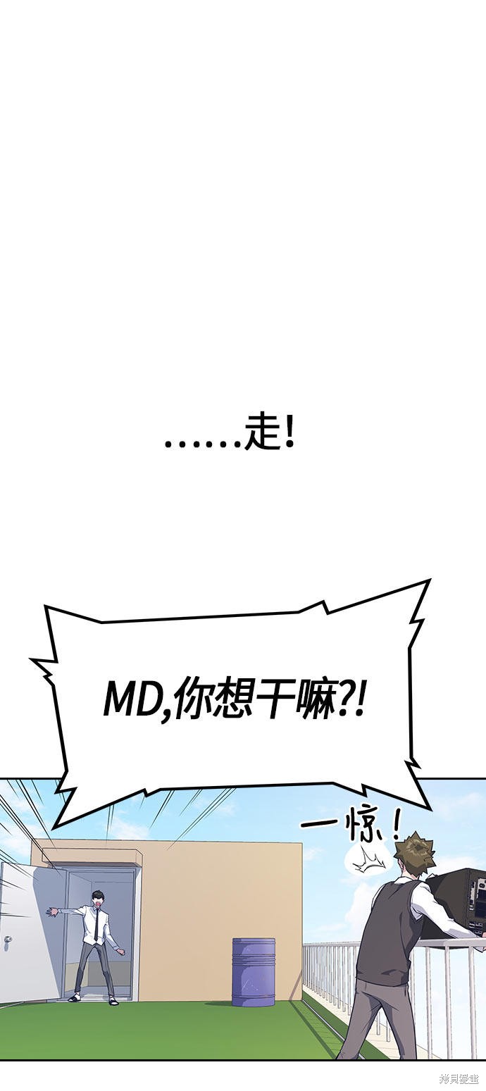 《痞子学霸》漫画最新章节第18话免费下拉式在线观看章节第【50】张图片