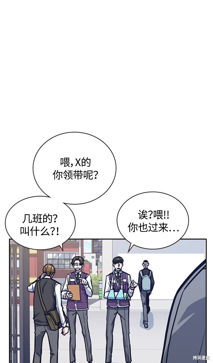 《痞子学霸》漫画最新章节第47话免费下拉式在线观看章节第【83】张图片