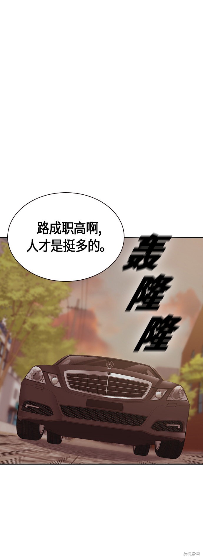 《痞子学霸》漫画最新章节第24话免费下拉式在线观看章节第【2】张图片