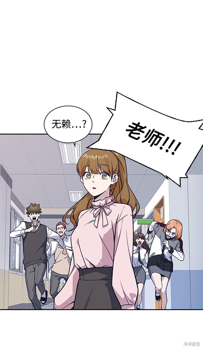 《痞子学霸》漫画最新章节第39话免费下拉式在线观看章节第【38】张图片