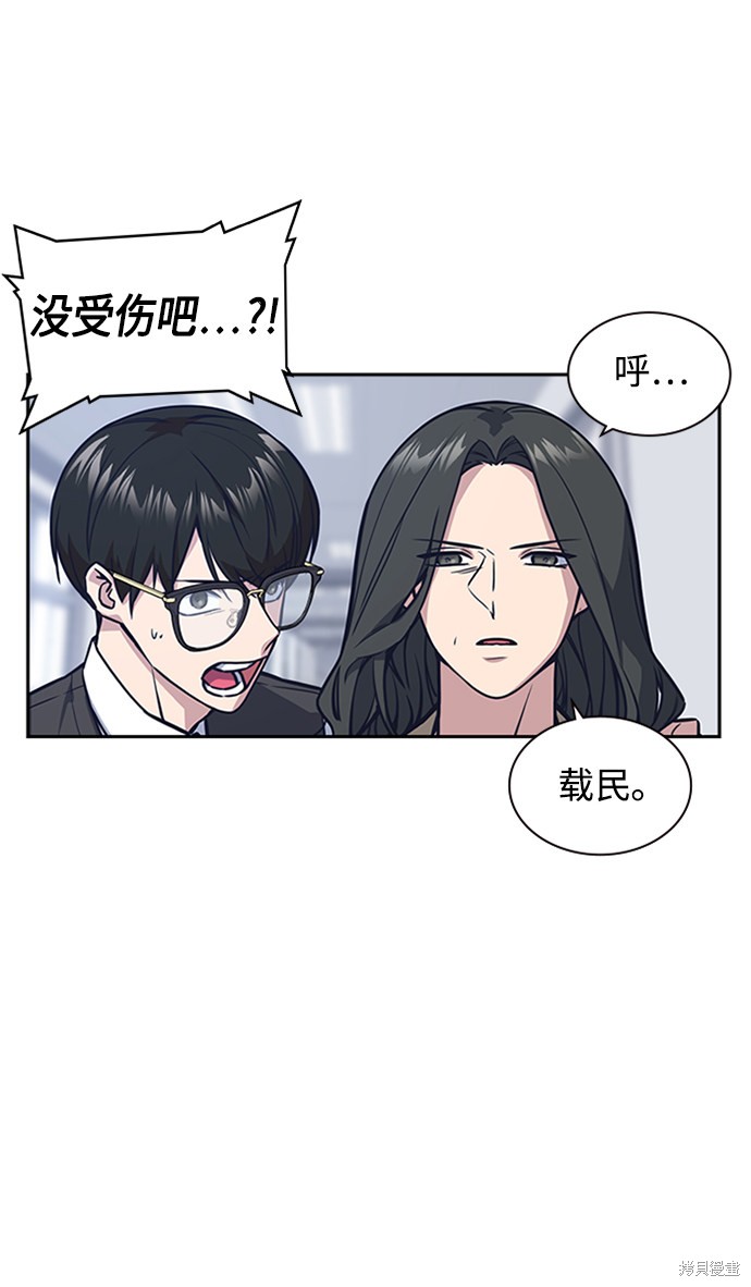 《痞子学霸》漫画最新章节第39话免费下拉式在线观看章节第【25】张图片