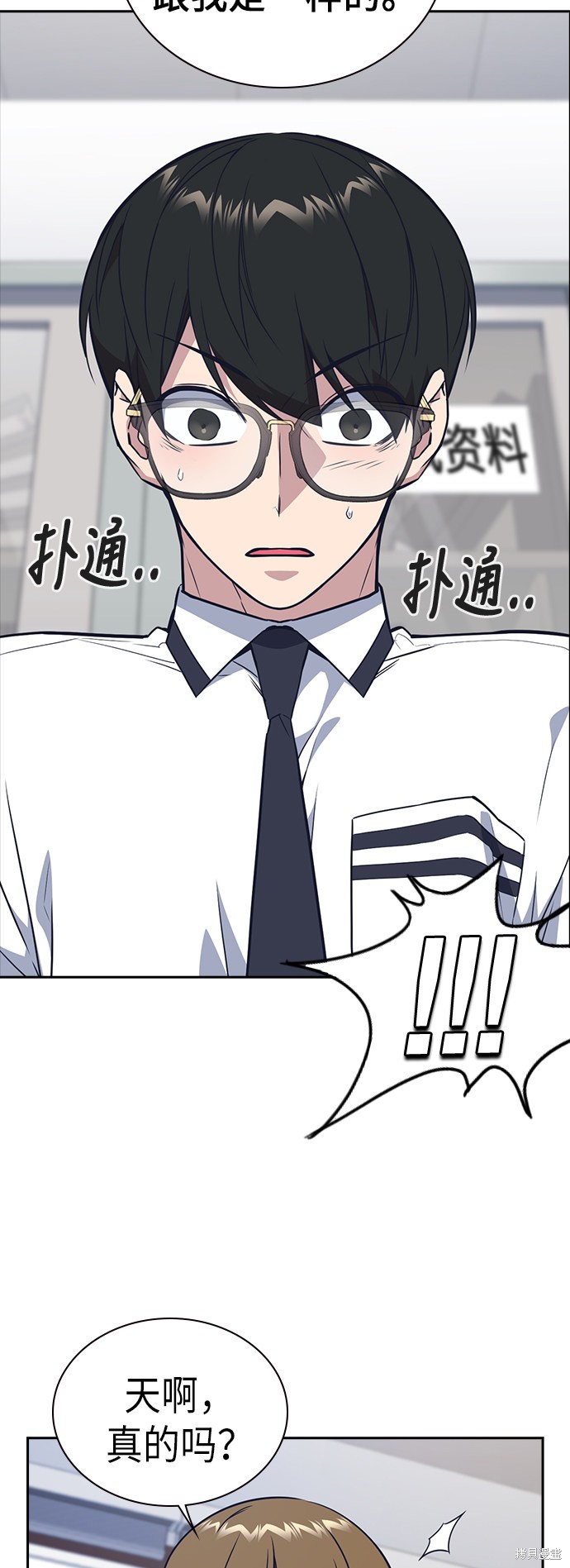 《痞子学霸》漫画最新章节第105话免费下拉式在线观看章节第【11】张图片