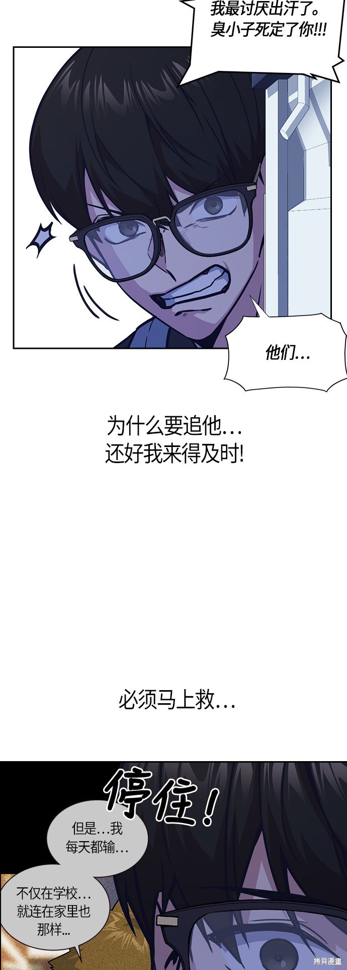 《痞子学霸》漫画最新章节第37话免费下拉式在线观看章节第【10】张图片