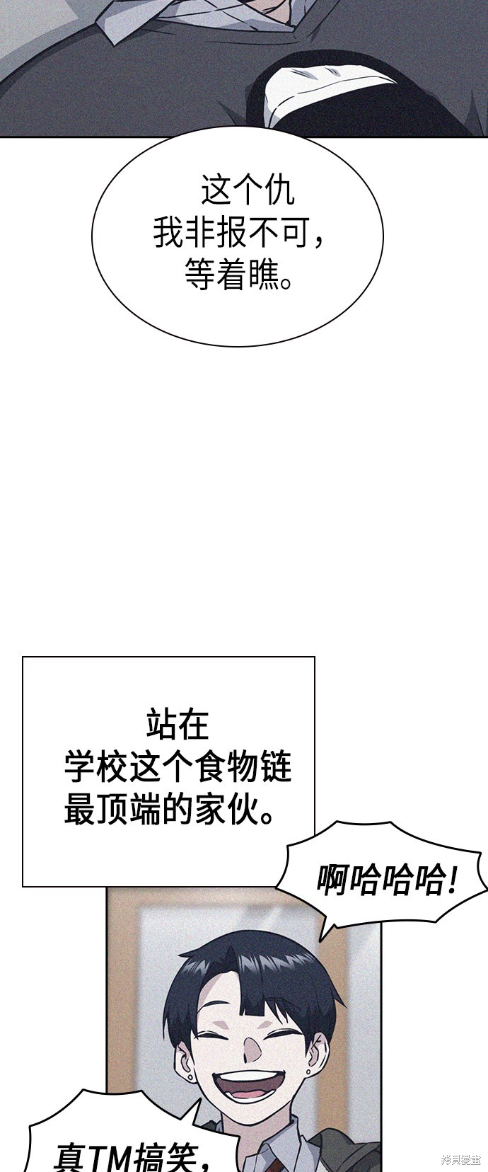 《痞子学霸》漫画最新章节第70话免费下拉式在线观看章节第【40】张图片