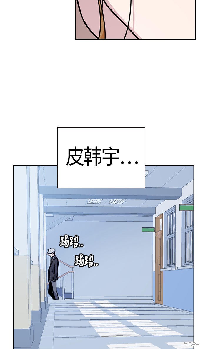 《痞子学霸》漫画最新章节第20话免费下拉式在线观看章节第【63】张图片