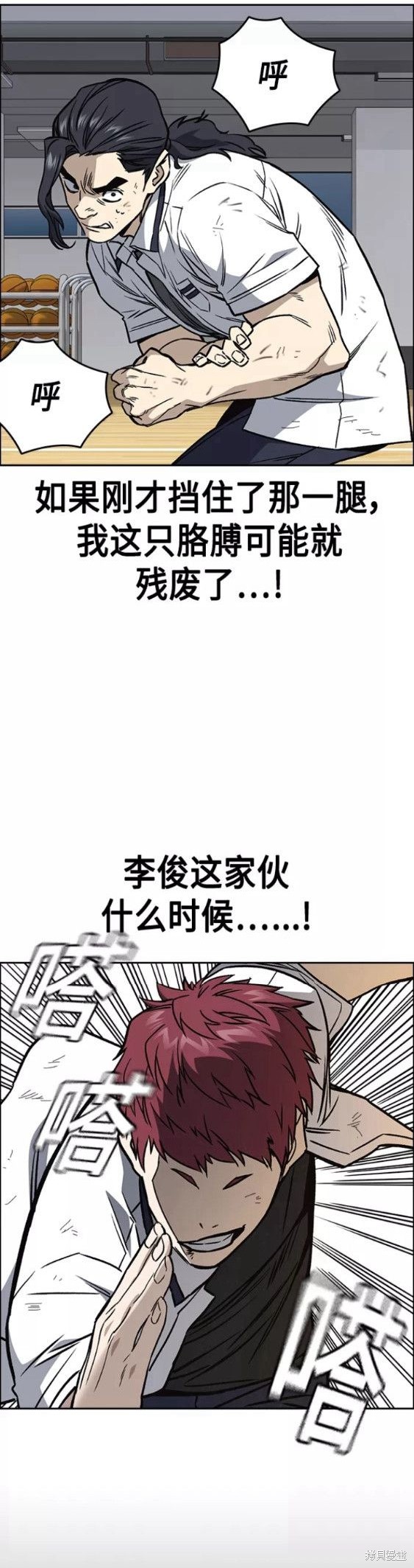 《痞子学霸》漫画最新章节第2季第046话免费下拉式在线观看章节第【32】张图片