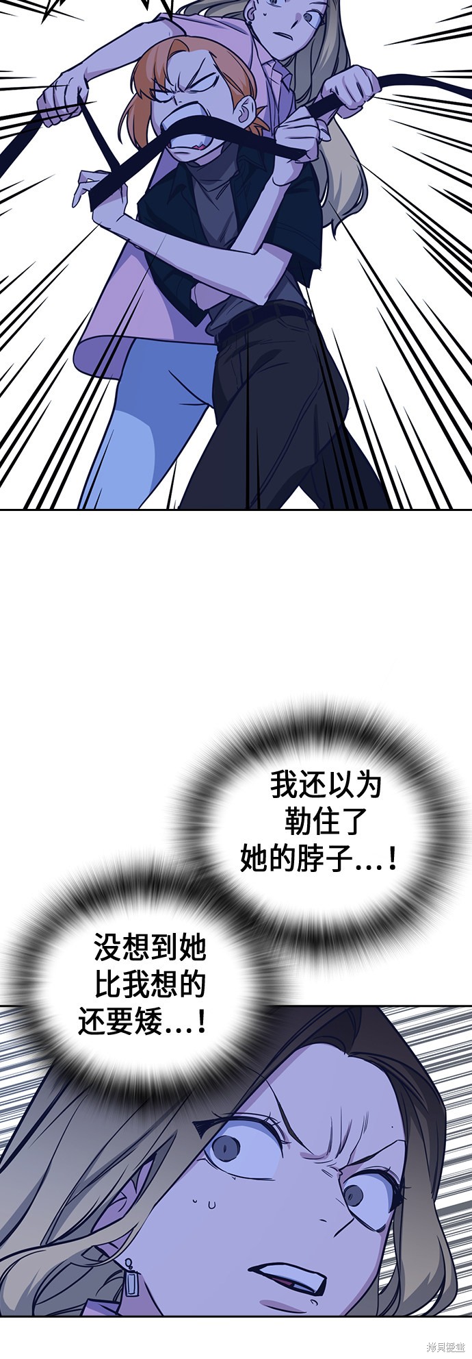 《痞子学霸》漫画最新章节第110话免费下拉式在线观看章节第【46】张图片