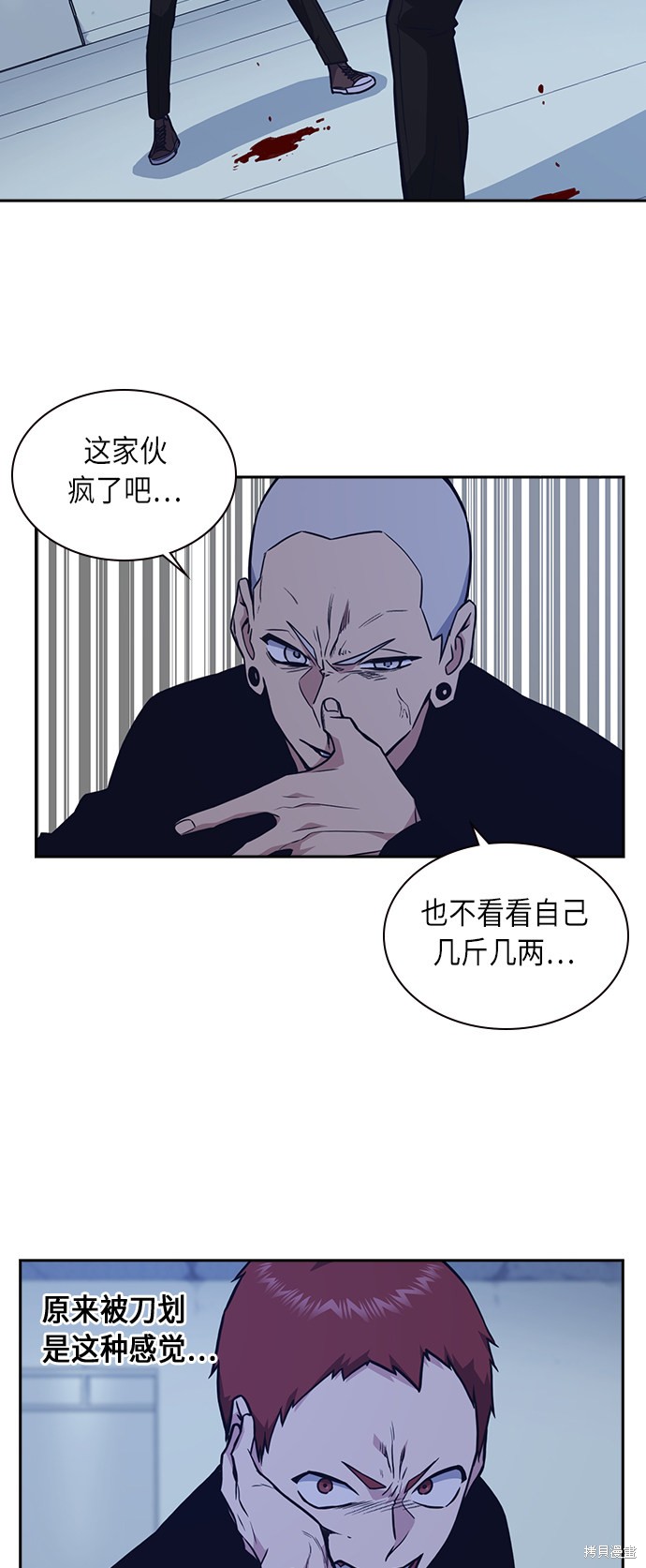 《痞子学霸》漫画最新章节第60话免费下拉式在线观看章节第【4】张图片