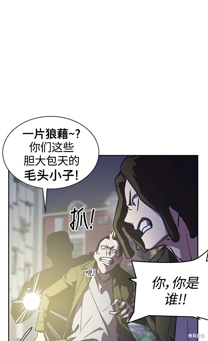 《痞子学霸》漫画最新章节第38话免费下拉式在线观看章节第【8】张图片