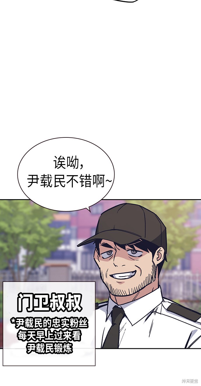 《痞子学霸》漫画最新章节第2季第7话免费下拉式在线观看章节第【10】张图片