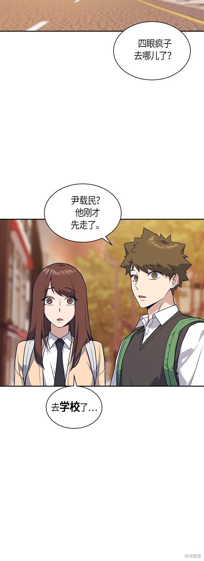 《痞子学霸》漫画最新章节第24话免费下拉式在线观看章节第【10】张图片