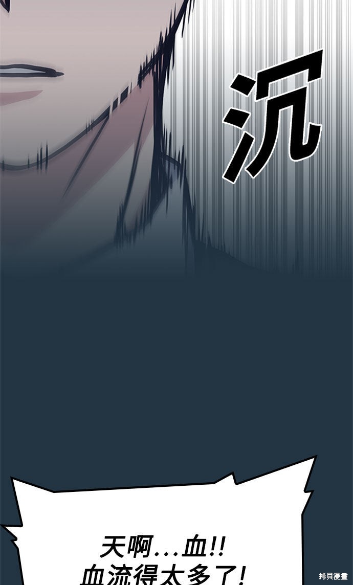 《痞子学霸》漫画最新章节第46话免费下拉式在线观看章节第【74】张图片