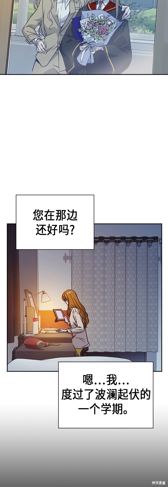 《痞子学霸》漫画最新章节第2季第1话免费下拉式在线观看章节第【5】张图片