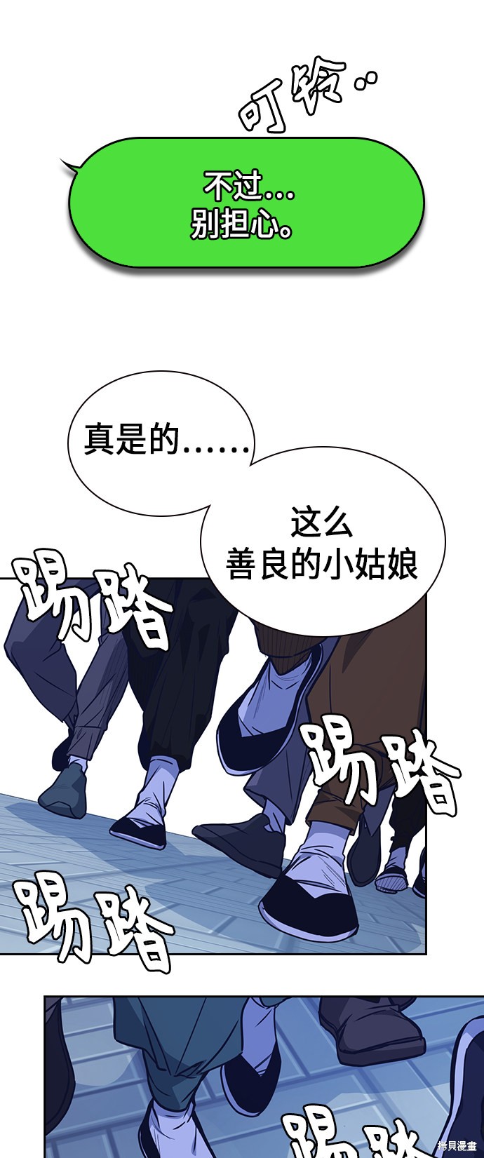 《痞子学霸》漫画最新章节第114话免费下拉式在线观看章节第【65】张图片