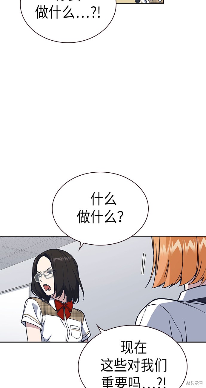 《痞子学霸》漫画最新章节第2季第3话免费下拉式在线观看章节第【17】张图片