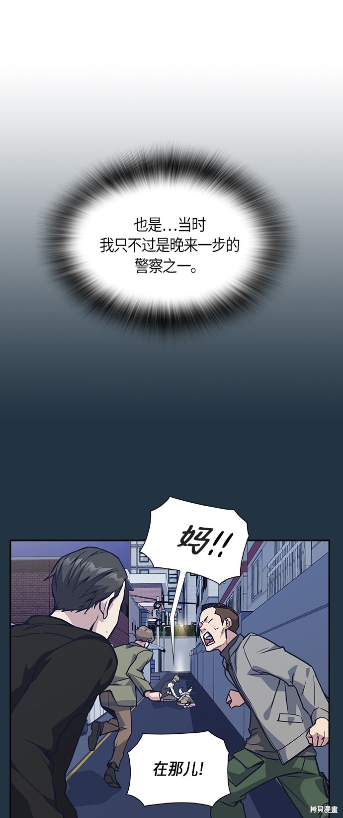 《痞子学霸》漫画最新章节第31话免费下拉式在线观看章节第【28】张图片