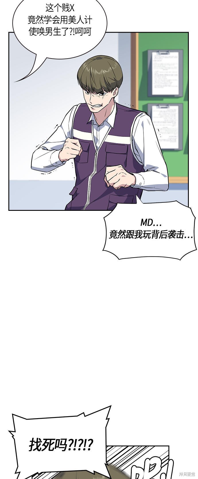 《痞子学霸》漫画最新章节第17话免费下拉式在线观看章节第【13】张图片