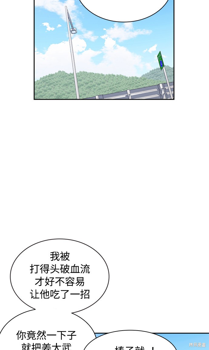 《痞子学霸》漫画最新章节第43话免费下拉式在线观看章节第【42】张图片