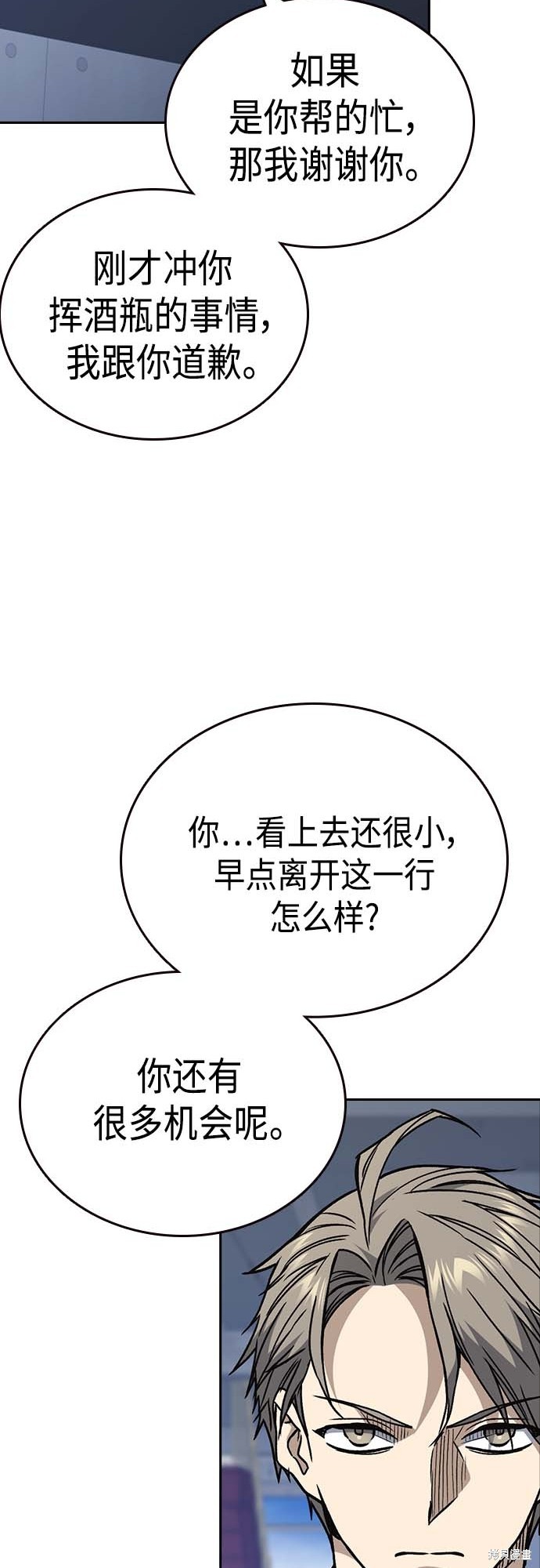 《痞子学霸》漫画最新章节第2季第039话免费下拉式在线观看章节第【51】张图片