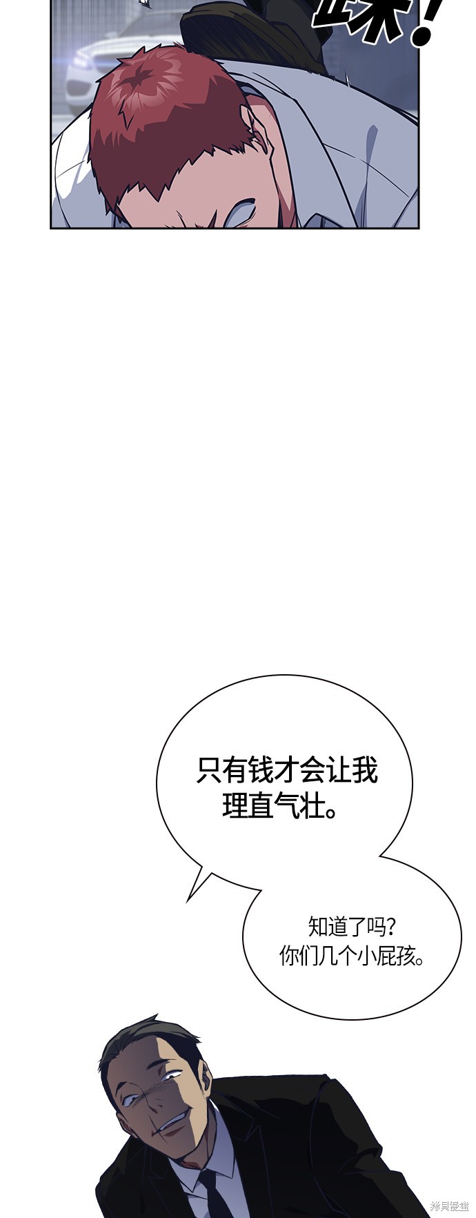 《痞子学霸》漫画最新章节第25话免费下拉式在线观看章节第【23】张图片