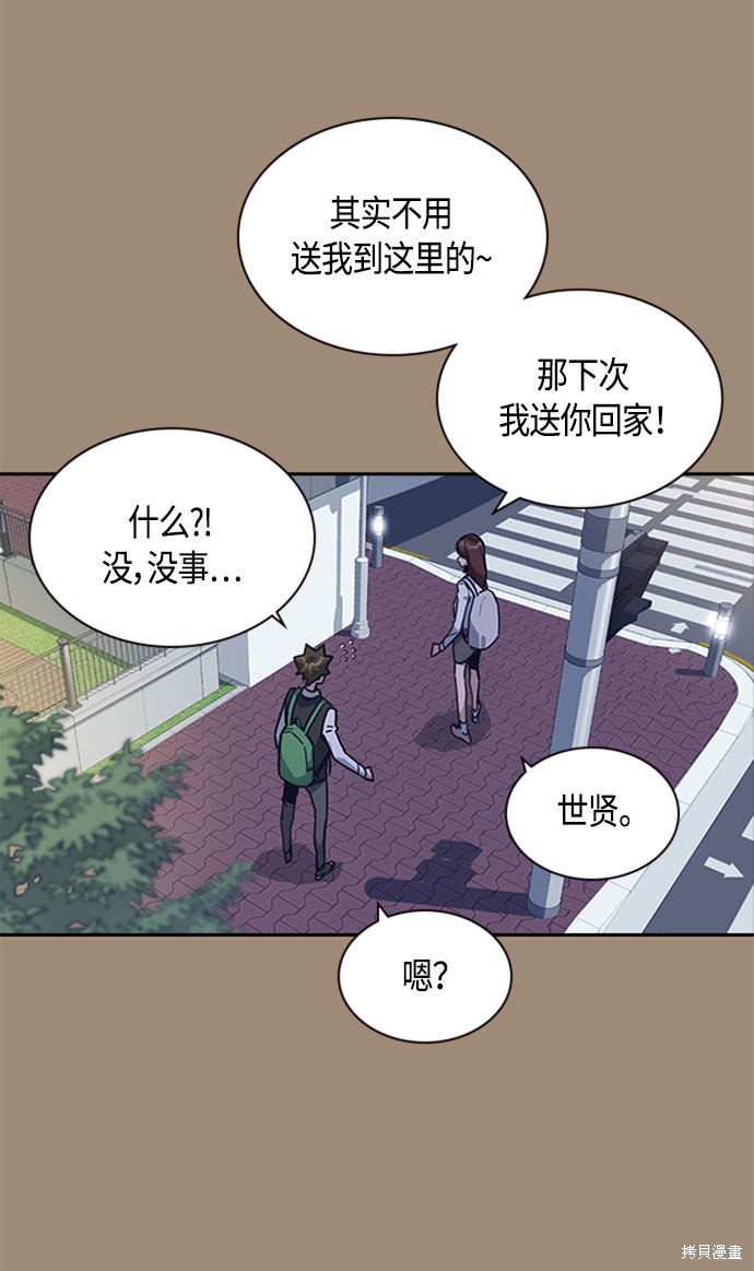 《痞子学霸》漫画最新章节第34话免费下拉式在线观看章节第【25】张图片