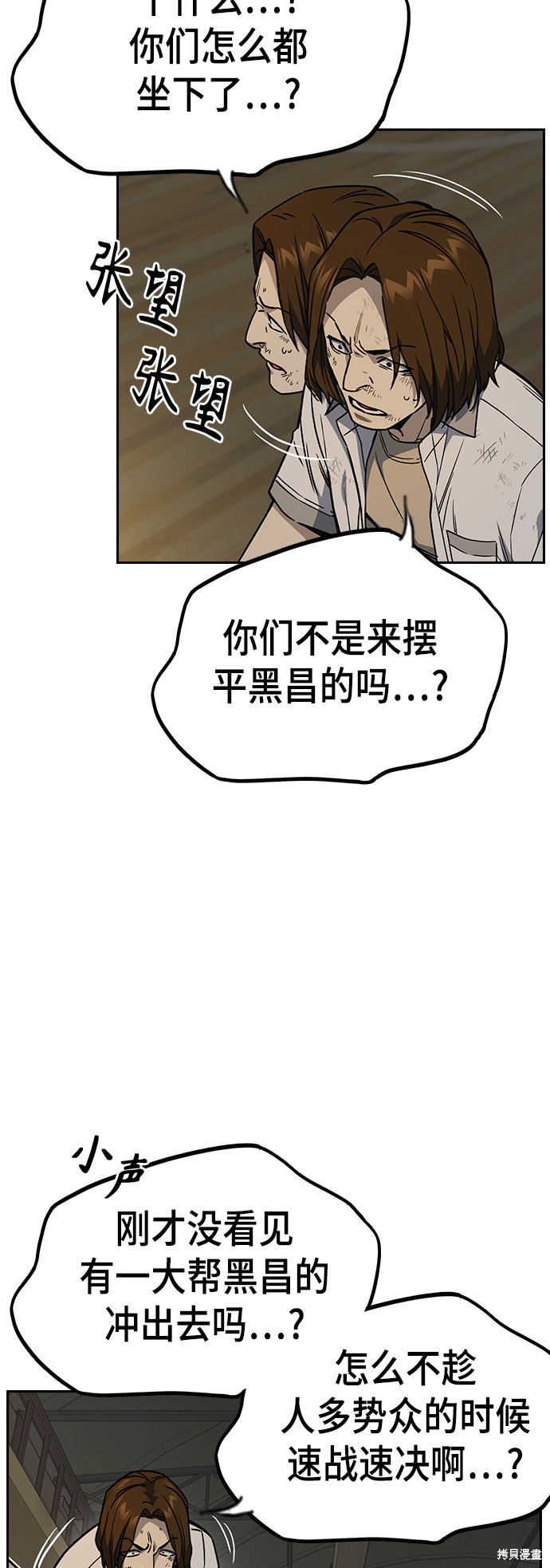 《痞子学霸》漫画最新章节第2季第027话免费下拉式在线观看章节第【18】张图片