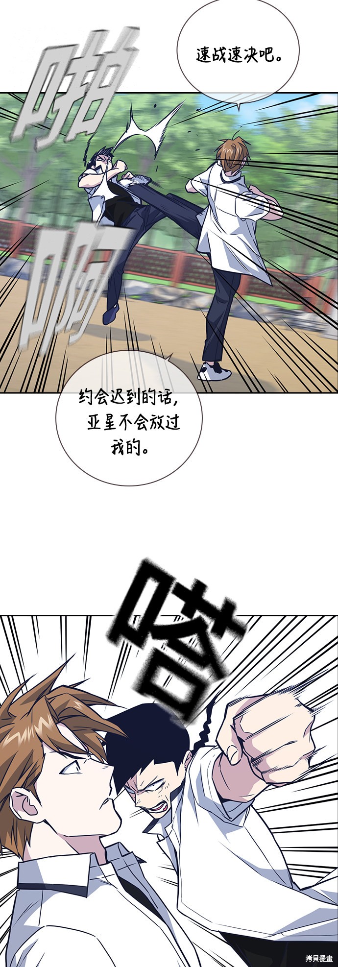 《痞子学霸》漫画最新章节第103话免费下拉式在线观看章节第【51】张图片