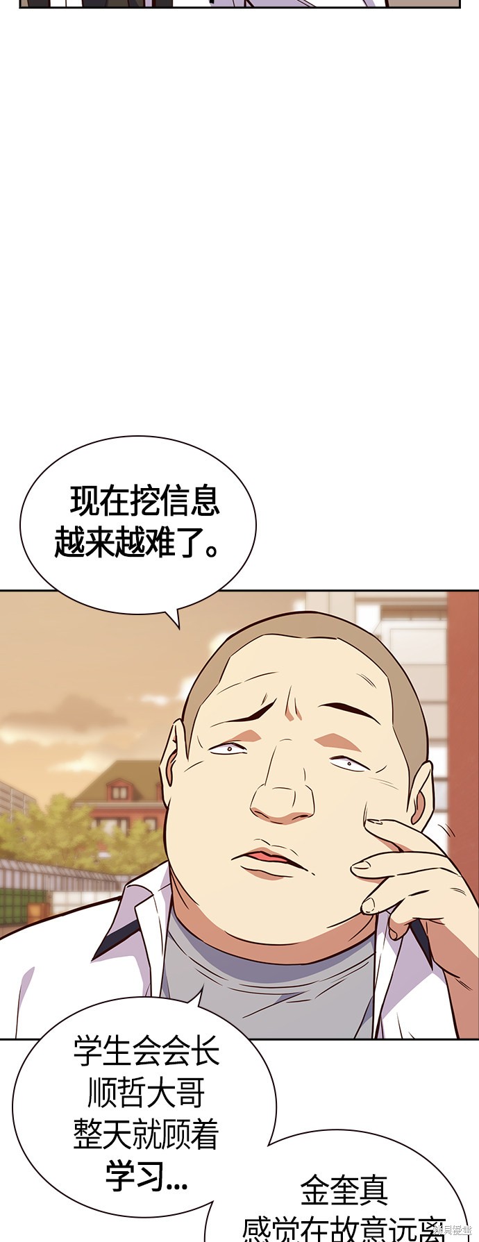 《痞子学霸》漫画最新章节第69话免费下拉式在线观看章节第【38】张图片