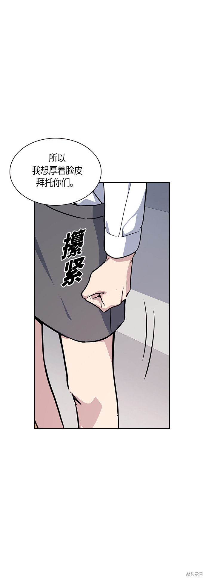 《痞子学霸》漫画最新章节第15话免费下拉式在线观看章节第【45】张图片