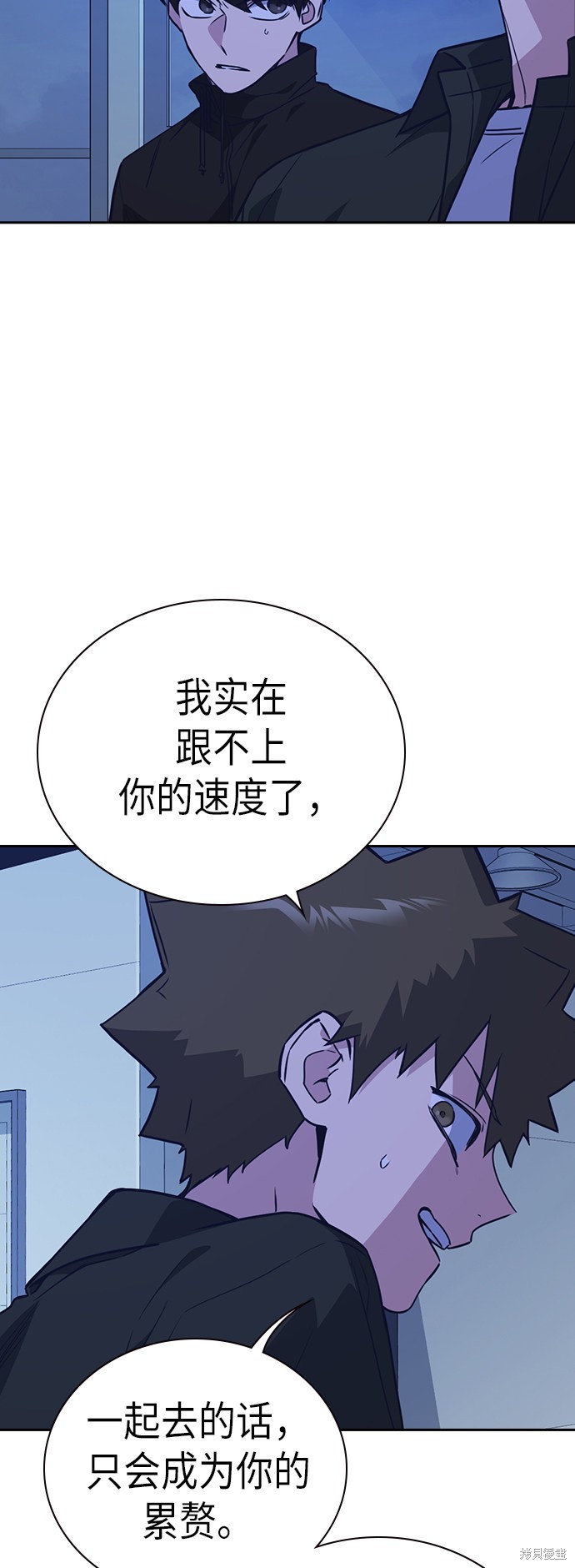 《痞子学霸》漫画最新章节第107话免费下拉式在线观看章节第【59】张图片