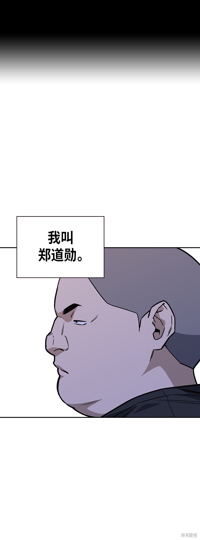 《痞子学霸》漫画最新章节第2季第11话免费下拉式在线观看章节第【2】张图片