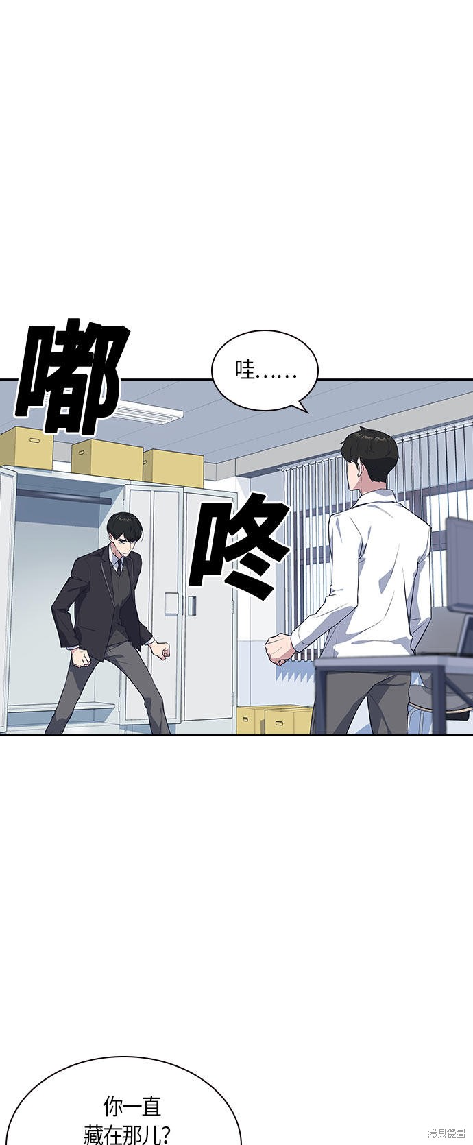 《痞子学霸》漫画最新章节第17话免费下拉式在线观看章节第【6】张图片